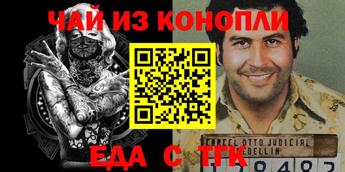 Cannafood марихуана  Вход с VPN  Фрязино 