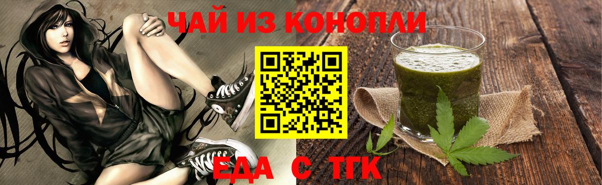 Canna-Cookies конопля Фрязино