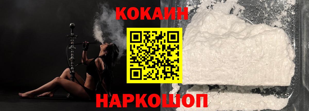 Cocaine 97% Фрязино