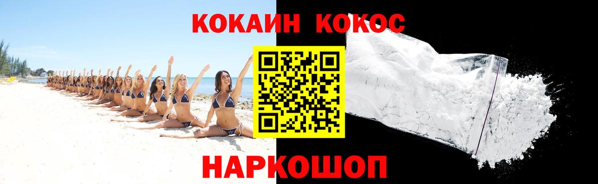 Фрязино  КОКАИН  Вход с VPN  Кокаин Колумбийский  Кокаин Колумбийский 
