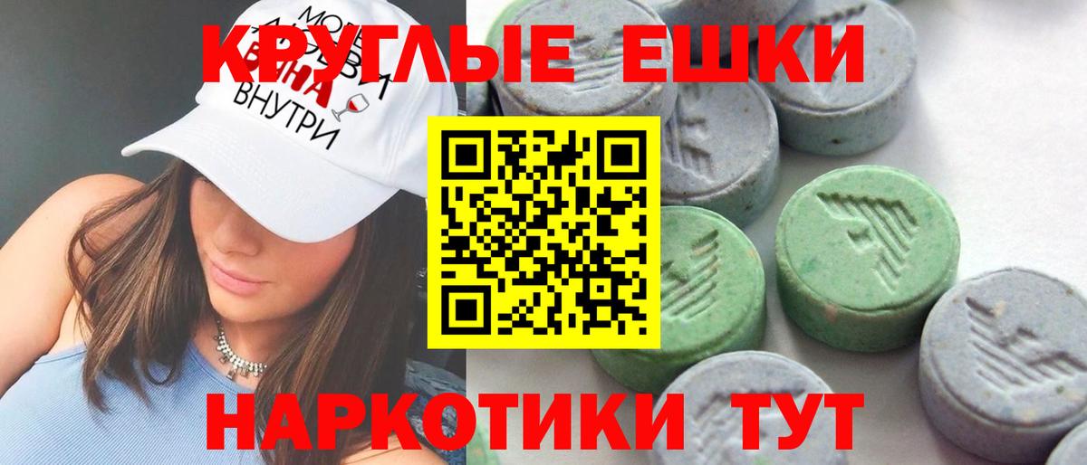 ЭКСТАЗИ Punisher  Вход с VPN  OMG как зайти  Фрязино  Ecstasy круглые 