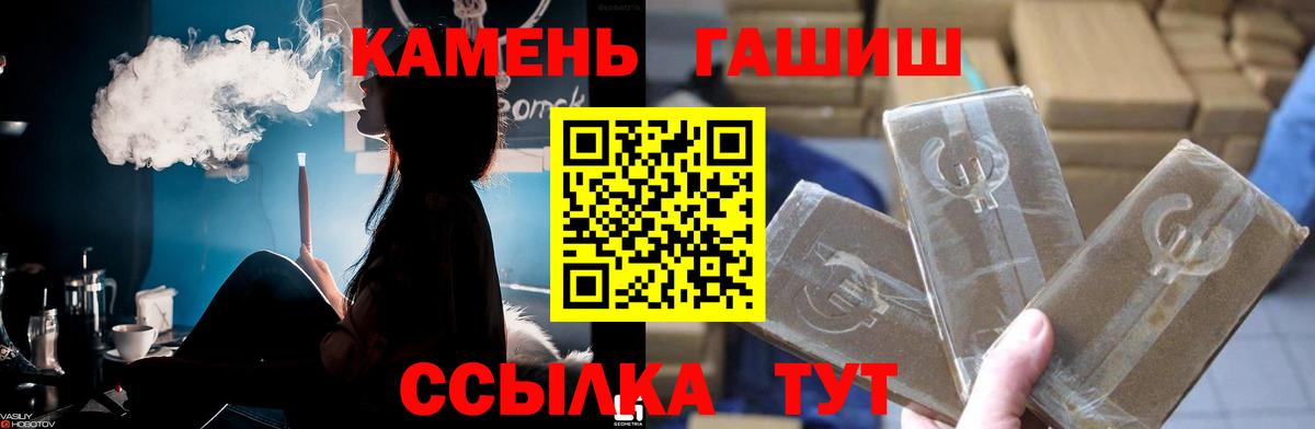 ГАШИШ VHQ  Вход с VPN  Фрязино  Гашиш Cannabis 