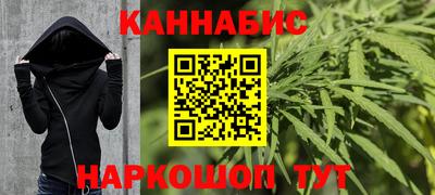 каннабис Комсомольск-на-Амуре