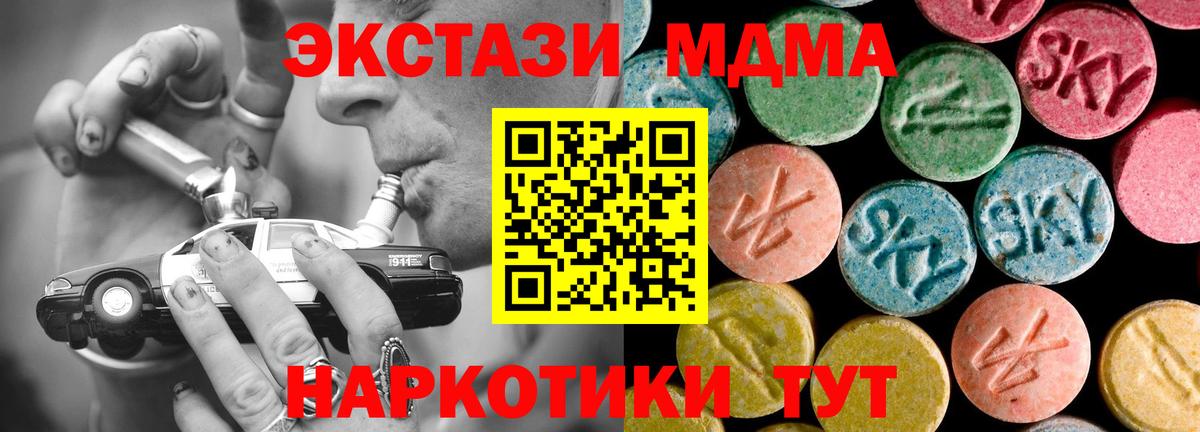 MDMA crystal  Вход с VPN  MDMA  МДМА молли  Фрязино 