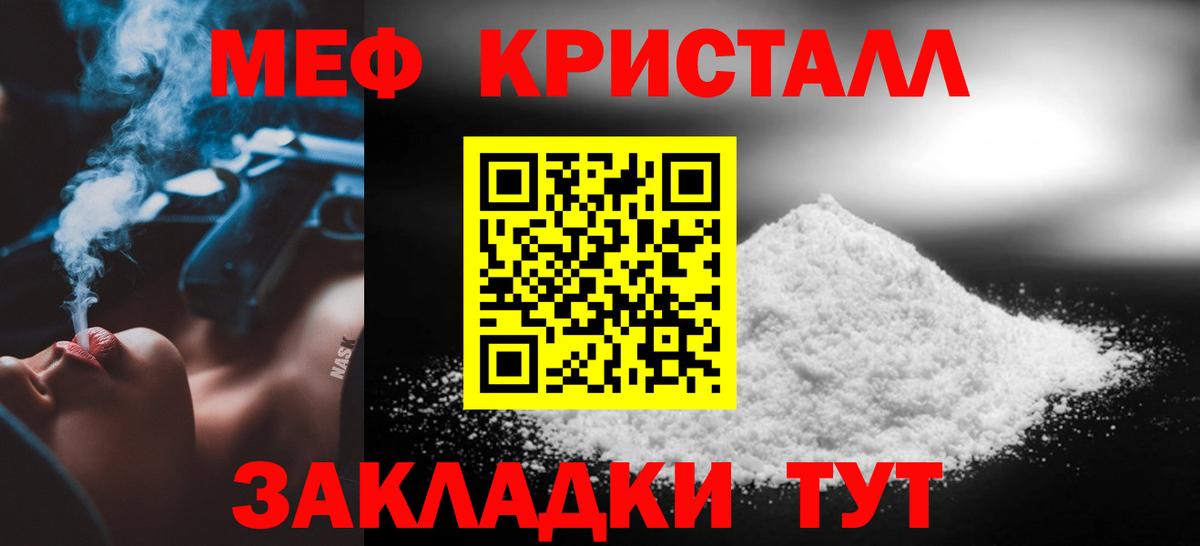 Меф кристаллы  Меф  МЯУ-МЯУ mephedrone  Фрязино  Вход с VPN 