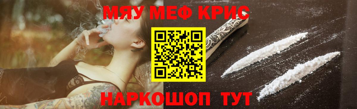 МЕФ мука Фрязино