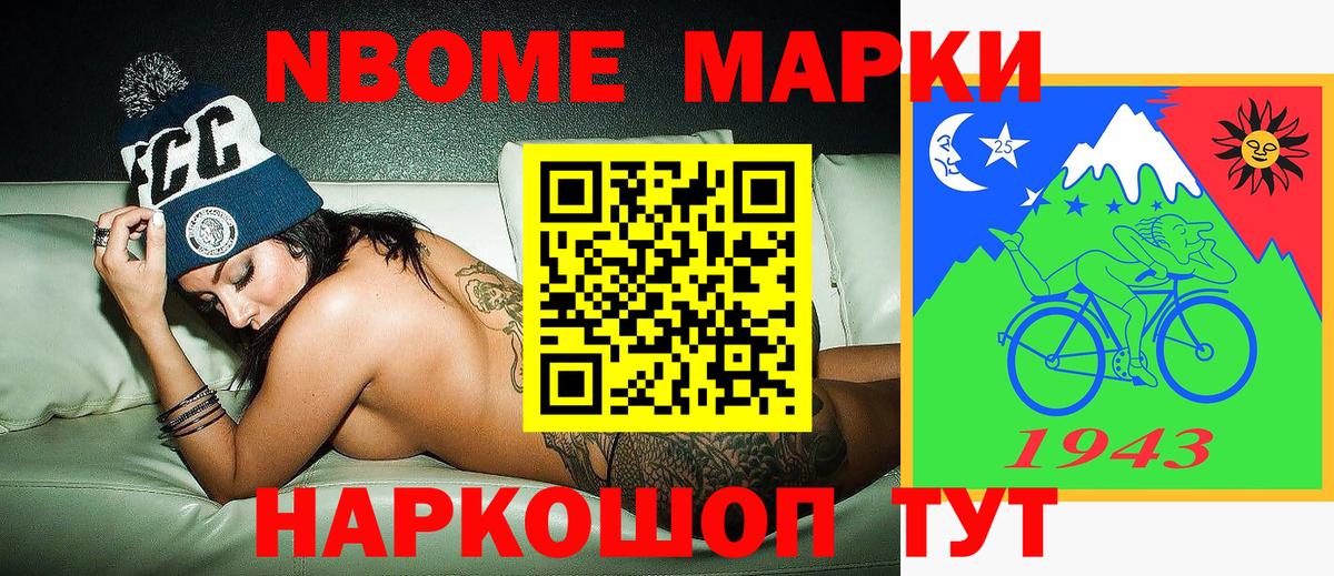 Марки 25I-NBOMe 1,8мг  Марки NBOMe  Фрязино  Вход с VPN 