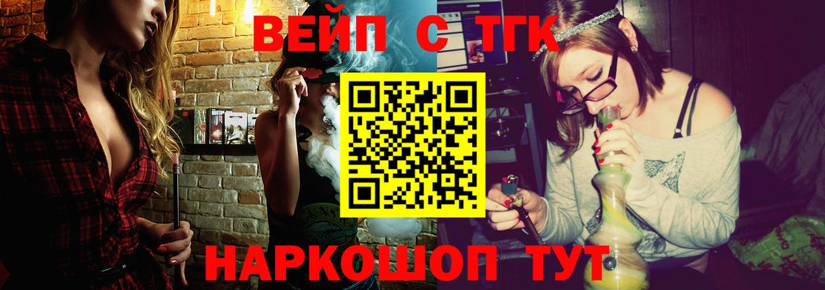 ТГК Wax  Вход с VPN  Фрязино  ТГК THC oil 