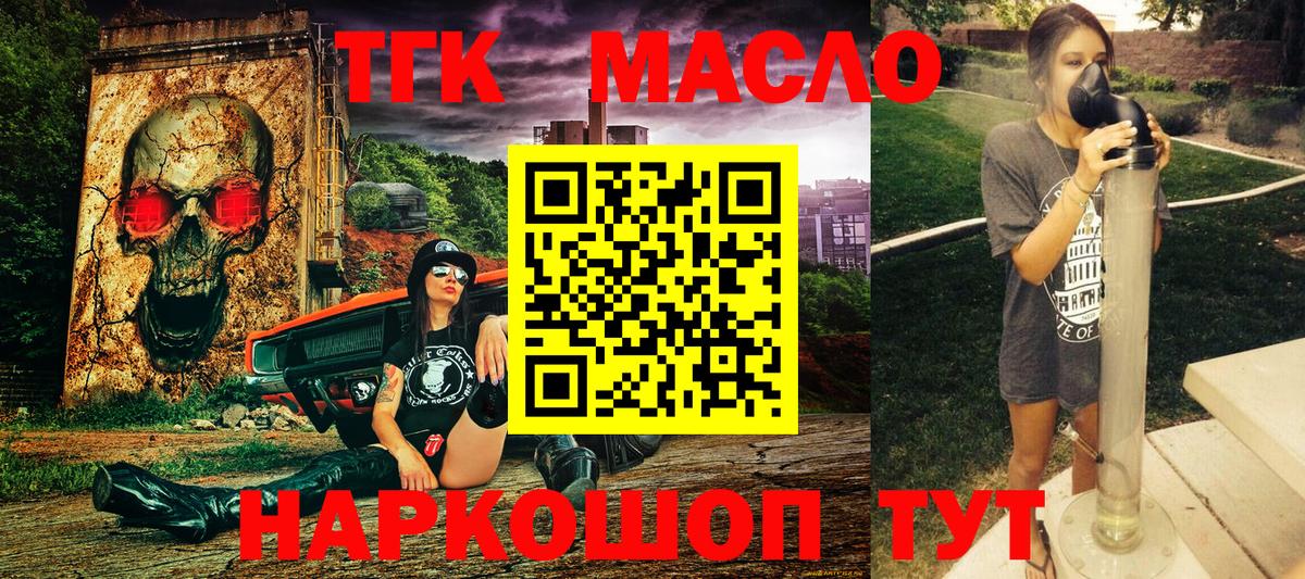 Дистиллят ТГК гашишное масло Фрязино